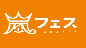 Arashi