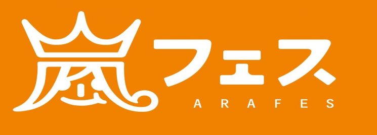 Arashi