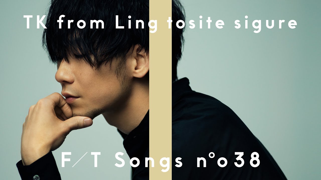 TK from Ling tosite Sigure interpretou Unravel no THE FIRST TAKE Anime United