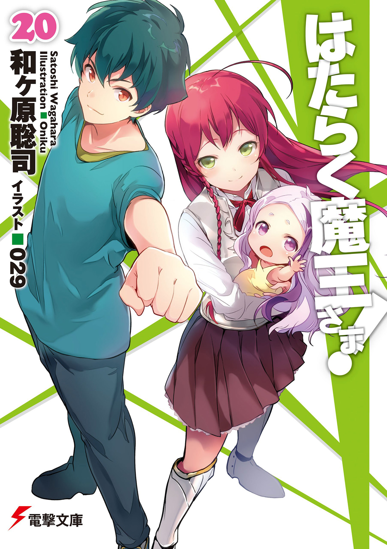 Hataraku Maou-sama! com 3.5 milhões de cópias