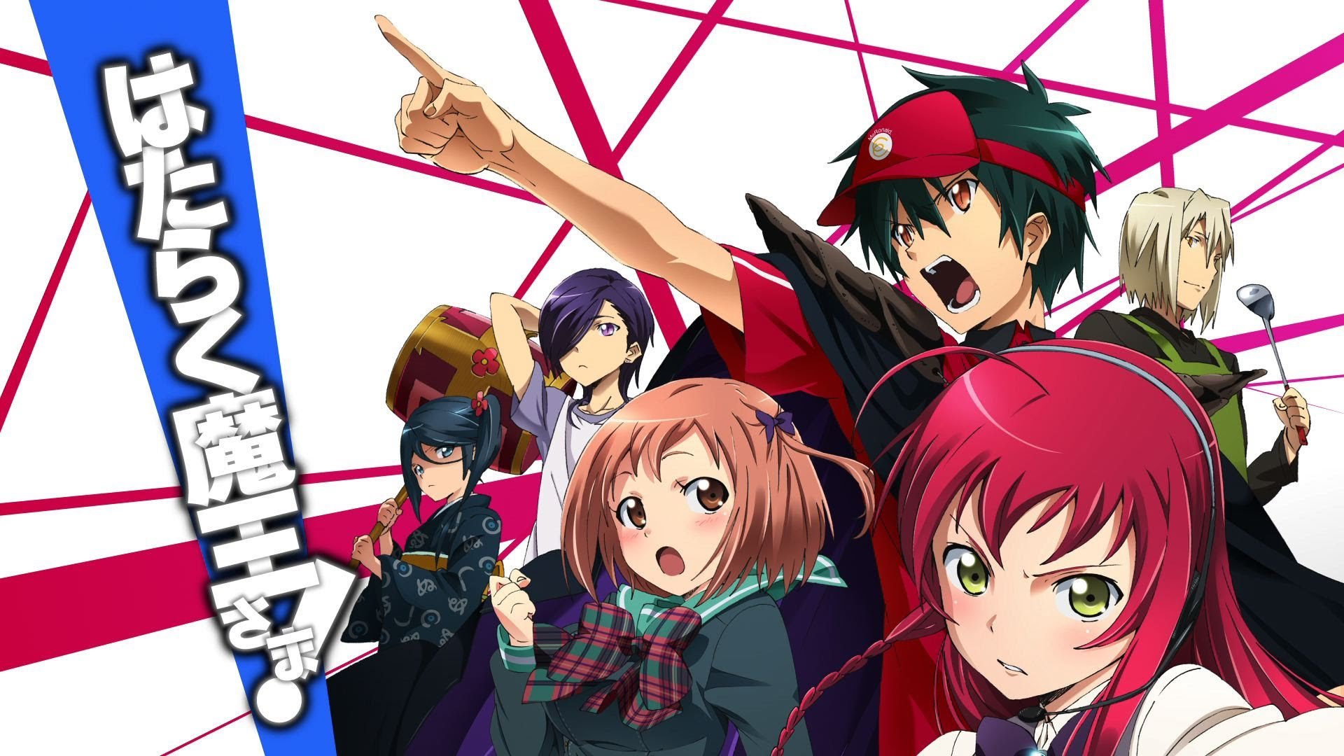 O Passado Do Rei Demônio (Dublado PT-BR 🇧🇷) Hataraku Maou Sama / The Devil  Is a Part-Timer 