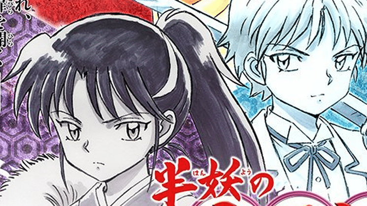  Inuyasha