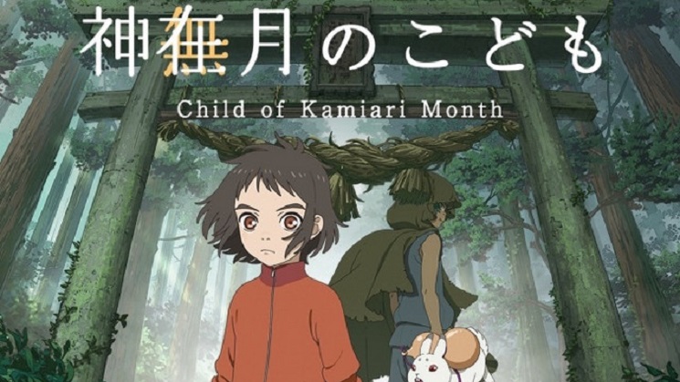 Child of Kamiari Month