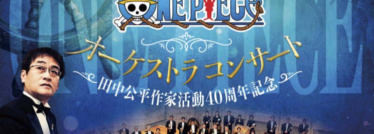 One Piece Orchestra