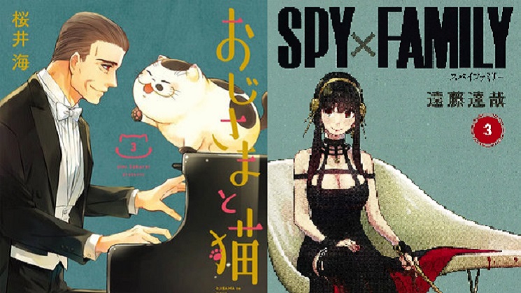 SPY X FAMILY e Oji-sama to Neko