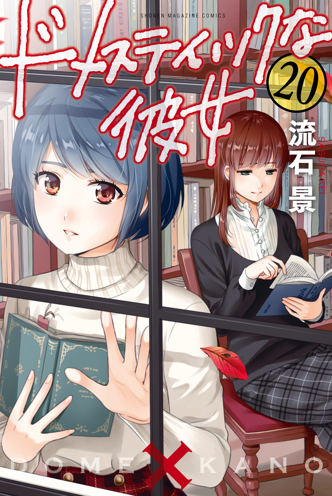 Domestic na Kanojo - Transou com a menina e descobriu que era sua