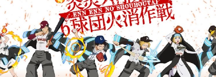 En En Shouboutai 2 - A nova temporada do anime estreia nas plataformas de  streamings brasileiras