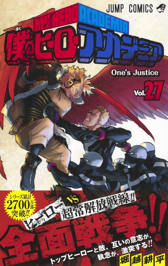 Boku no Hero Academia vol. 3 - Edição japonesa