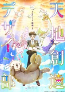 Tenchi Souzou Design-bu