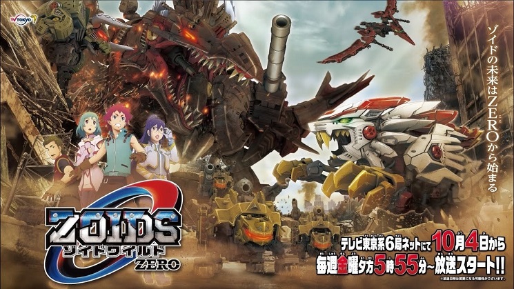 Zoids Wild Zero