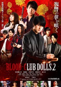 Blood-Club Dolls