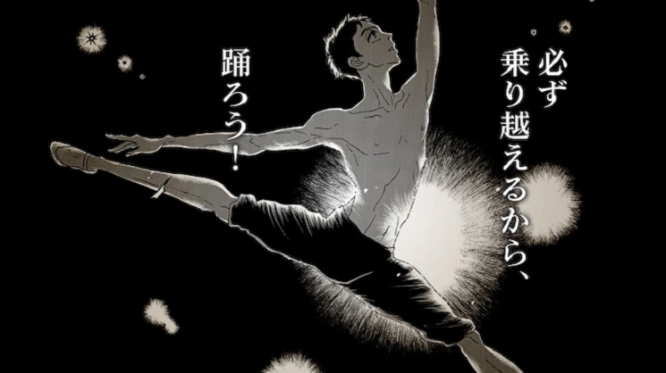 Dance Dance Danseur