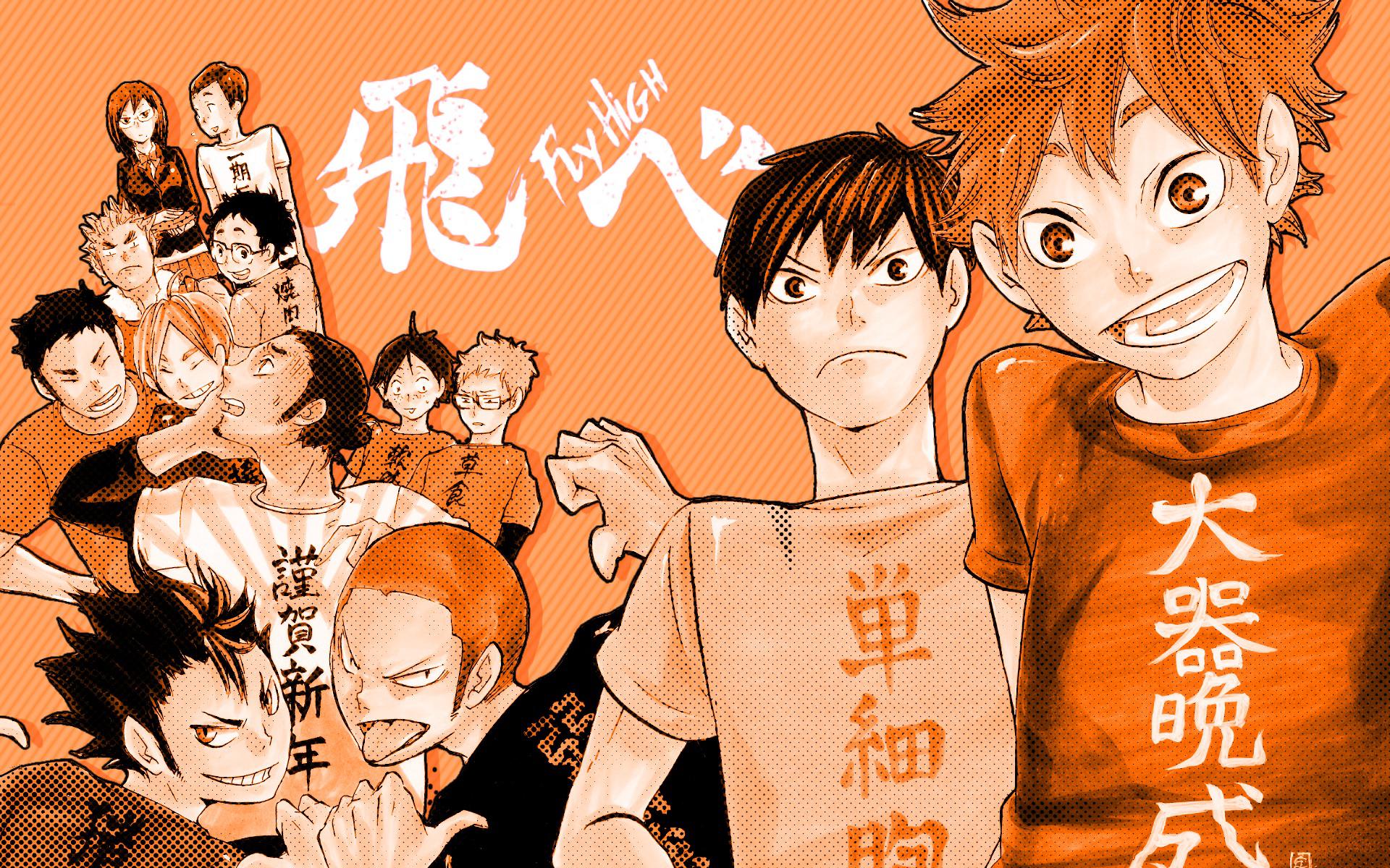 Haikyu !!