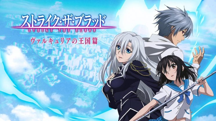 Strike The Blood terá 5° e última temporada - Manga Livre RS