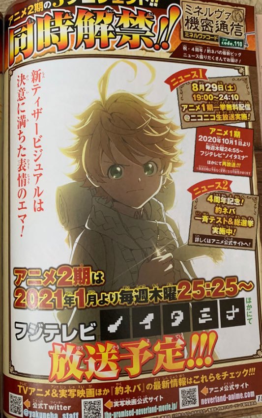 NOTÍCIA  Nova imagem da 2ª Temporada The Promised Neverland