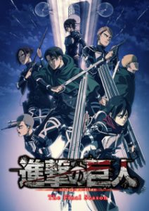 Shingeki no Kyojin: The Final Season