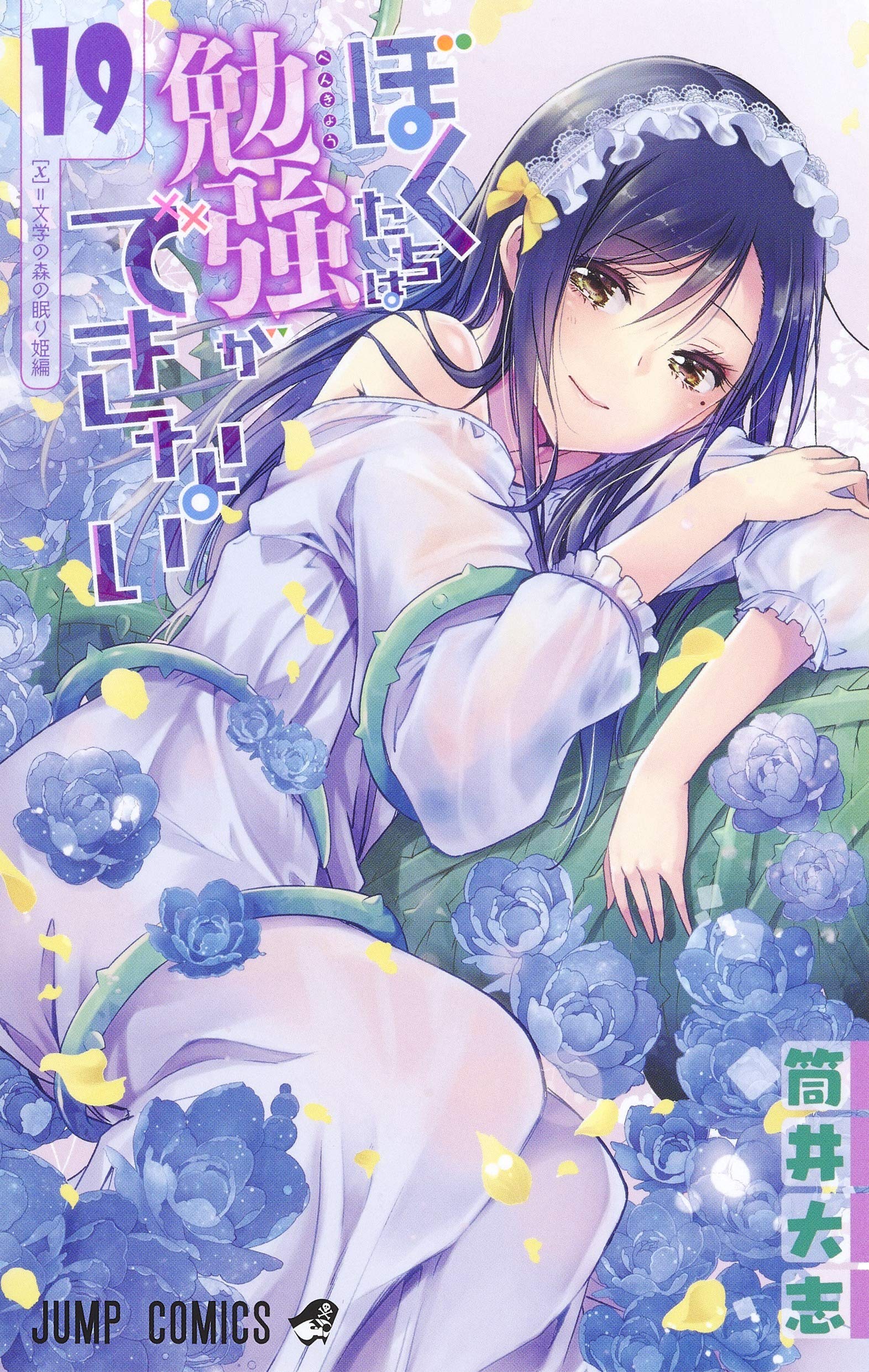 Taishi Tsutsui - Autor de Bokutachi wa Benkyou ga Dekinai abre canal no