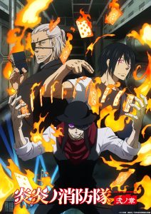 Fire Force