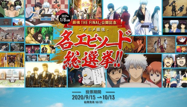 Gintama