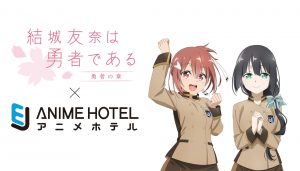 EJ Anime Hotel