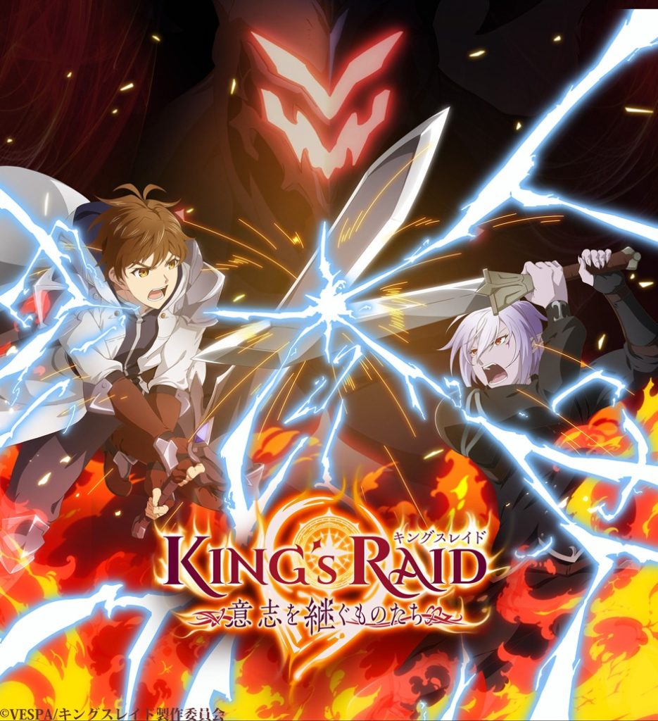 King's Raid: Ishi wo Tsugumono-tachi