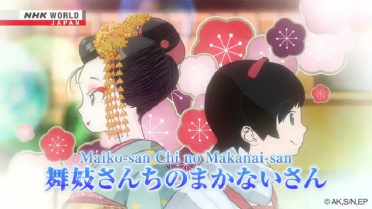 Maiko-san Chi no Makanai-san