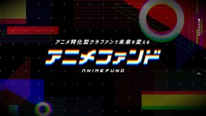 Anime Fund