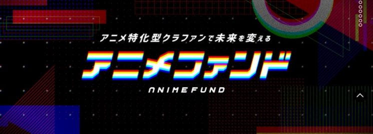 Anime Fund