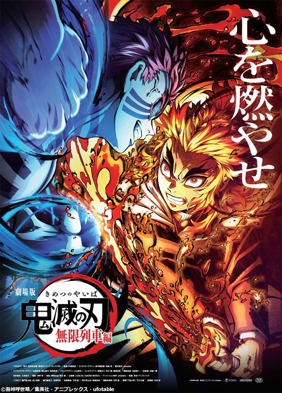 Kimetsu no Yaiba - Filmes recompilatórios serão adicionados à