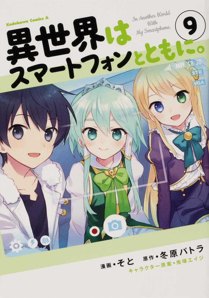 Isekai Wa Smartphone 2 Temporada Vai Ter? In Another World with My  Smartphone tera 2 temporada ? 