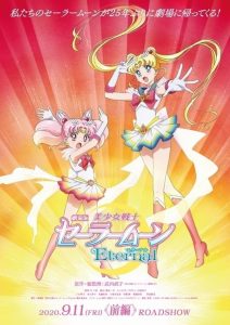 Bishoujo Senshi Sailor Moon Eternal Movie 2
