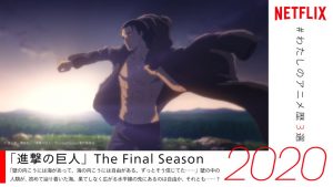 Shingeki no Kyojin - Netflix já não lista a última temporada como