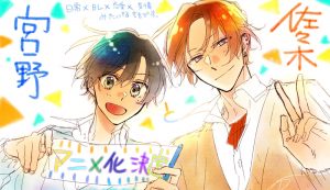 Sasaki to Miyano