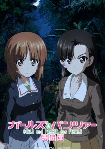 Girls & Panzer: Saishuushou Part 3