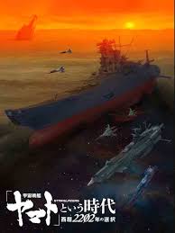 Uchuu Senkan Yamato" to Iu Jidai: Seireki 2202-nen no Sentaku