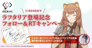 Tate no Yuusha no Nariagari - Agora é possível ter um encontro romântico  com Raphtalia - Anime United