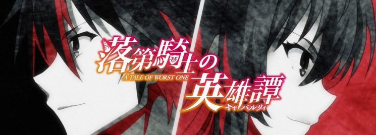 Rakudai Kishi no Cavalry