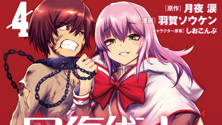 Light novel de Kaifuku Jutsushi é recusada enquanto o anime vai