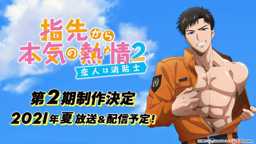Yubisaki Kara no Honki no Netsujou terá segunda temporada Anime