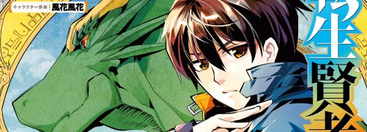 Tensei Kenja no Isekai Life - Anime United