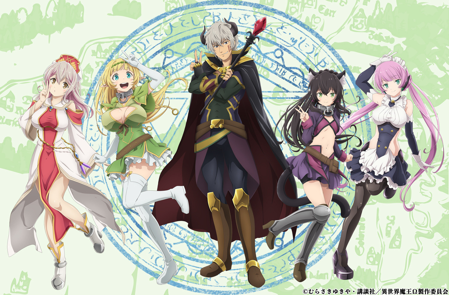 Assistir Isekai Maou to Shoukan Shoujo no Dorei Majutsu 2 Episodio 4 Online