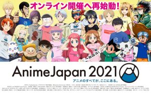 AnimeJapan 2021