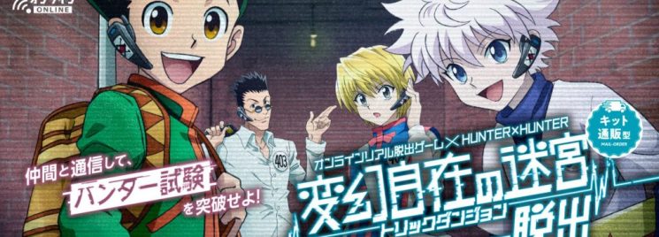 Hunter x Hunter