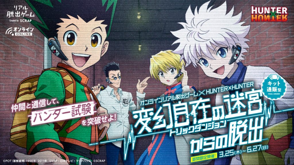 Hunter x Hunter  Novo vídeo promocional destaca Killua