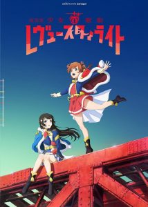 Shoujo☆Kageki Revue Starlight Movie