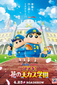 Crayon Shin-chan Movie 29: Mystery Meki! Hana no Tenkasu Gakuen