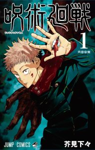 Jujutsu Kaisen