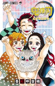 Kimetsu no Yaiba