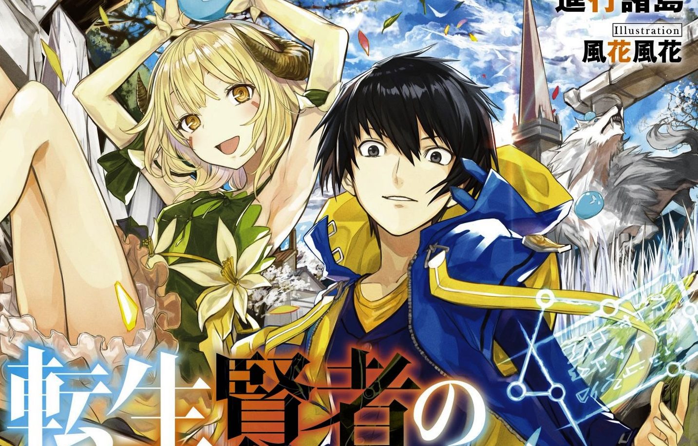 Assistir Tensei Kenja no Isekai Life Episodio 1 Online