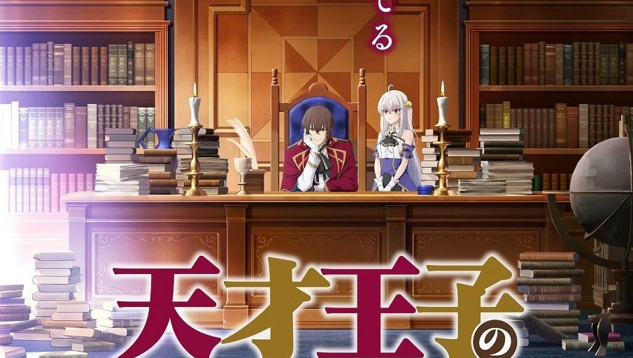 Tensai Ouji no Akaji – Anime sobre príncipe querendo vender o reino ganha  trailer completo e novo visual - IntoxiAnime